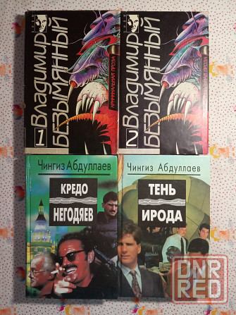 Криминальный роман Донецк - изображение 1