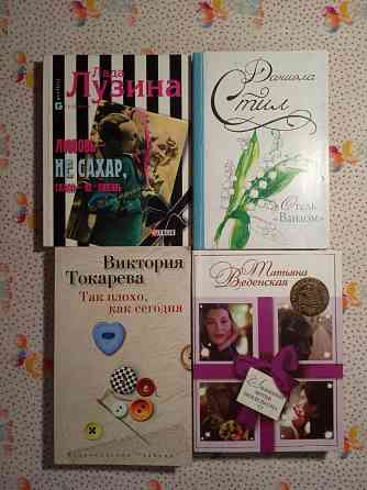 Любовный роман Донецк