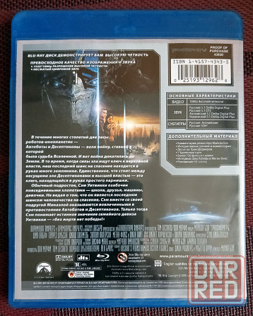 Фильм Трансформеры, 2007 на BD-R Макеевка - изображение 2