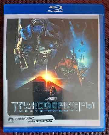 Фильм на BD-R: Трансформеры. Месть падших. 2009 Макеевка
