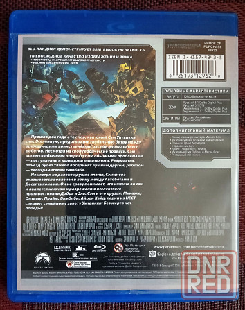 Фильм на BD-R: Трансформеры. Месть падших. 2009 Макеевка - изображение 2