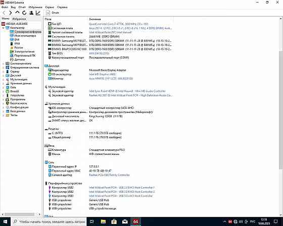 Комплект Core i7-4770k и плата Asus Z97-K с 16Гб памяти Горловка
