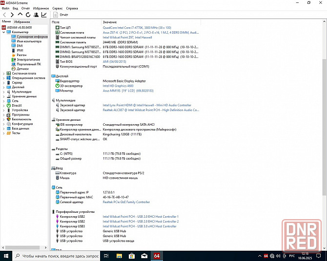Комплект Core i7-4770k и плата Asus Z97-K с 16Гб памяти Горловка - изображение 2