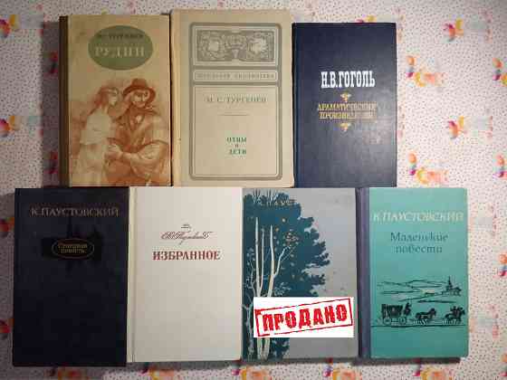 Книги Классика (2) Донецк