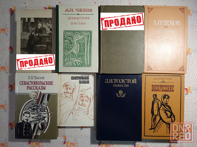 Книги Классика (2) Донецк - изображение 2