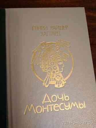 Книги Донецк
