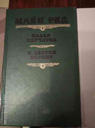 Книги Донецк