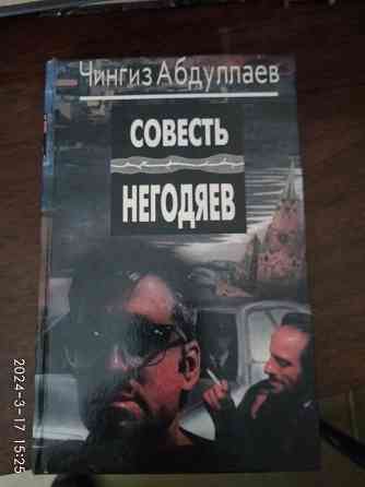 Книги Донецк