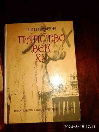 Книги Донецк