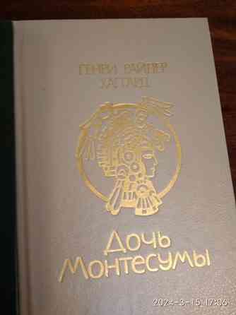 Книги Донецк
