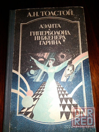 Книги Донецк - изображение 8