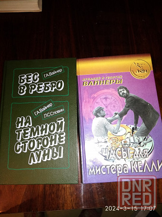 Книги Донецк - изображение 7