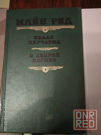 Книги Донецк - изображение 3