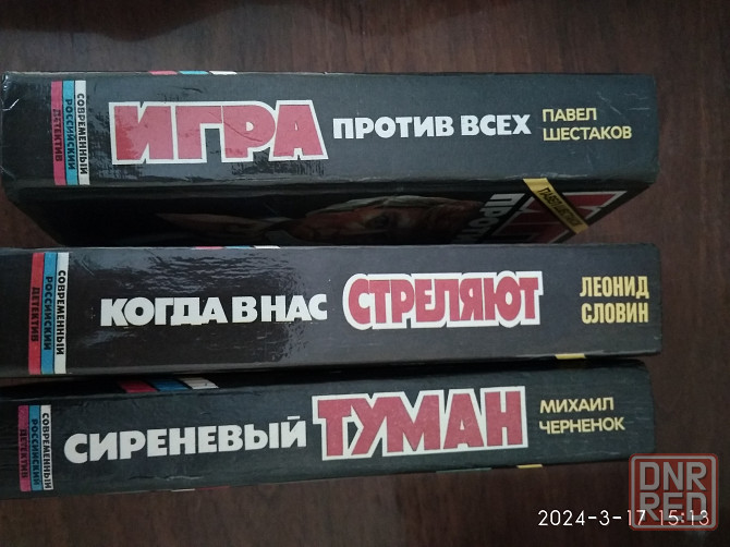 Книги Донецк - изображение 7