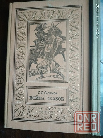 Книги Донецк - изображение 2