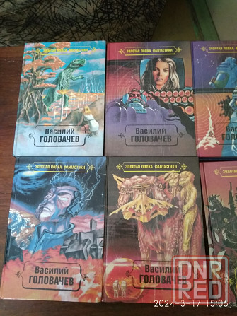 Книги Донецк - изображение 1