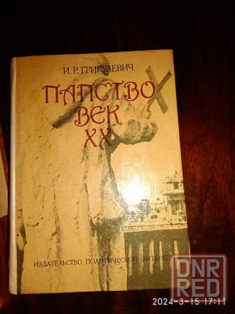 Книги Донецк - изображение 6