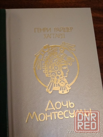 Книги Донецк - изображение 4