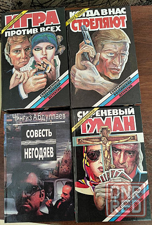 Книги Донецк - изображение 5