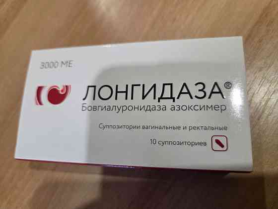 Лонгидаза Донецк