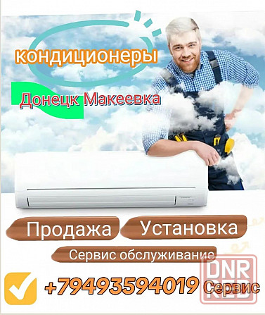 Установка кондиционеров Донецк - изображение 1