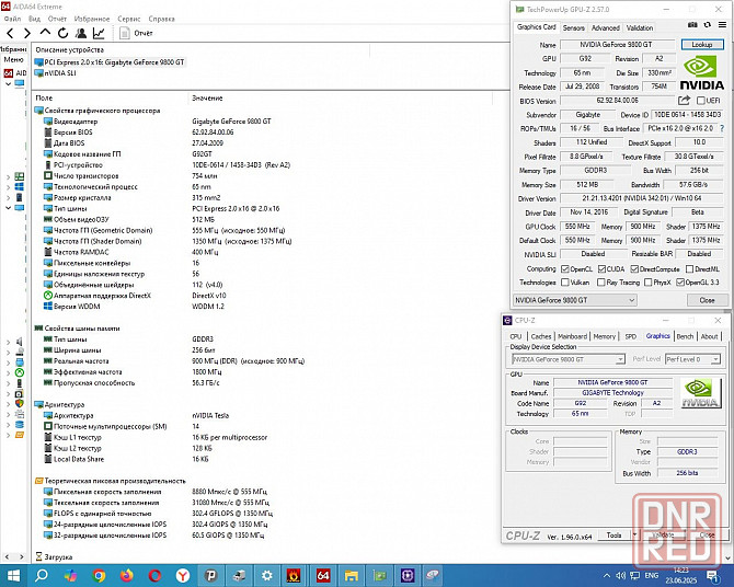 Обмен на ваши 30шт неисправной-ненужной озу для пк и серверов - GeForce 9800 GT 512MB GDDR3 256-Bit Донецк - изображение 5