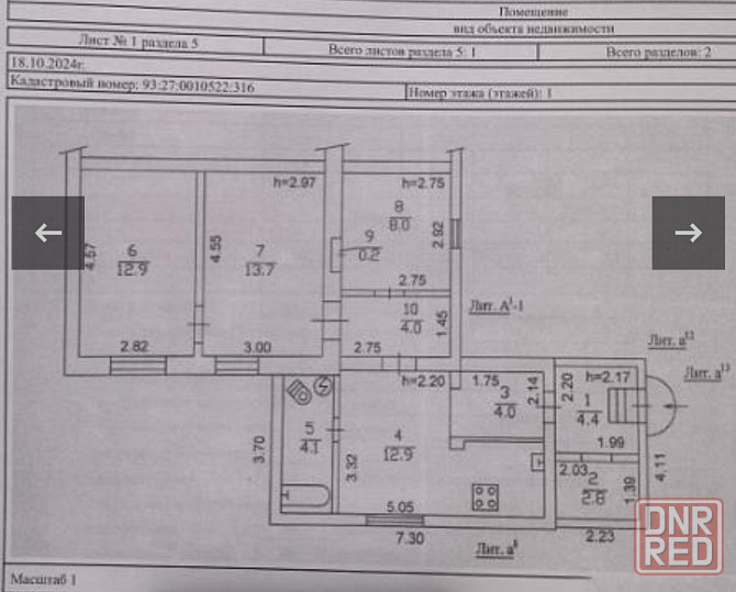 Продажа 3-х комнатного дома Донецк - изображение 11