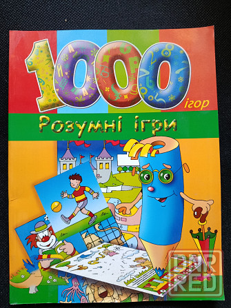Книга развивающая Умные игры Донецк - изображение 1