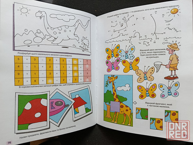 Книга развивающая Умные игры Донецк - изображение 4