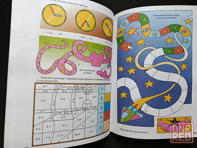 Книга развивающая Умные игры Донецк - изображение 3