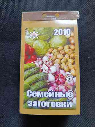 Календарь отрывной Донецк