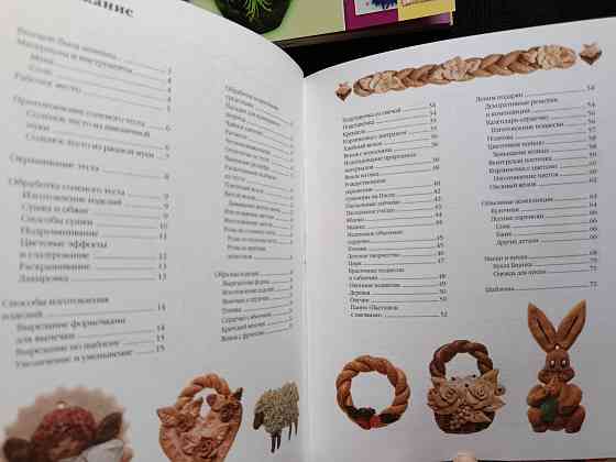 Книги для детского досуга Донецк