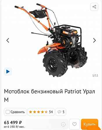 Мотоблок Урал Донецк