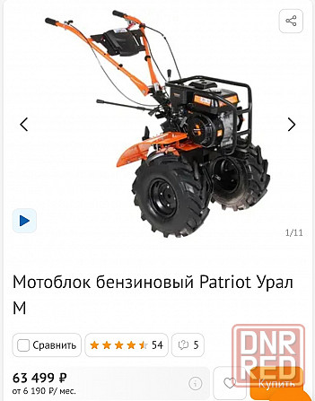 Мотоблок Урал Донецк - изображение 1