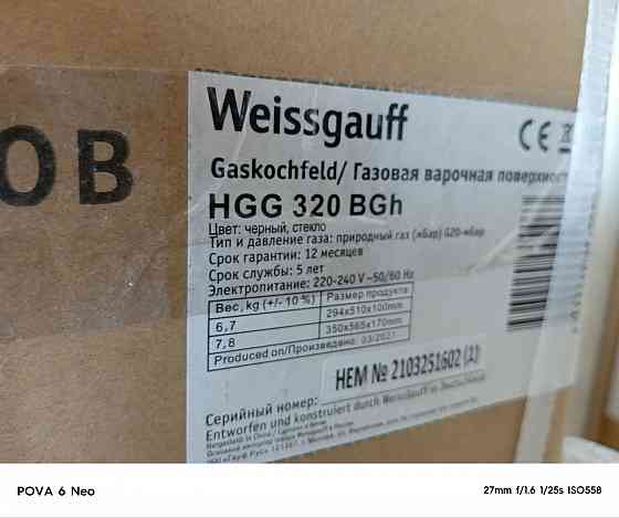 2-х конфорочная варочная поверхность Weissgauff hgg 320 bgh электроподжиг, газ-контроль Донецк