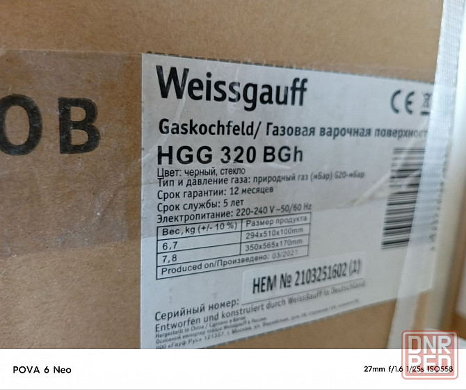 2-х конфорочная варочная поверхность Weissgauff hgg 320 bgh электроподжиг, газ-контроль Донецк - изображение 4
