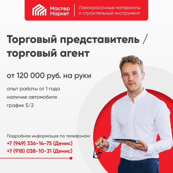 Менеджер по продажам (в офис Донецк) Донецк