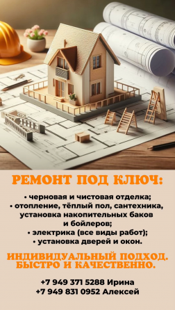 Строительные и монтажные работы Донецк