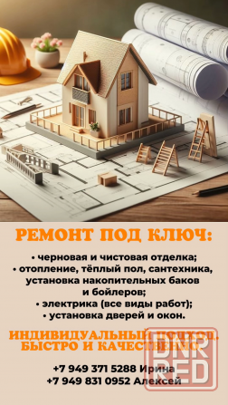 Строительные и монтажные работы Донецк - изображение 1