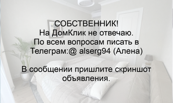 2-комнатная от собственника Донецк