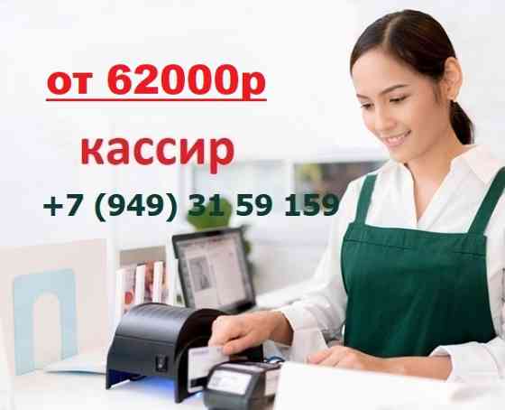 Кассир торгового зала Макеевка