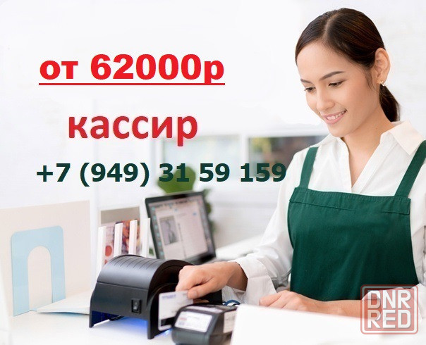 Кассир торгового зала Макеевка - изображение 1