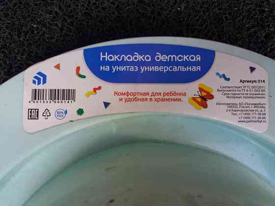 Продам накладку сидение на унитаз для ребенка Донецк