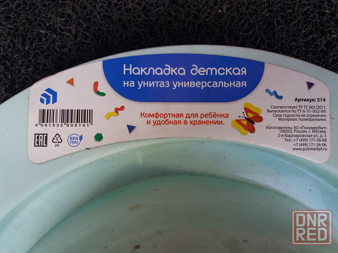 Продам накладку сидение на унитаз для ребенка Донецк - изображение 5