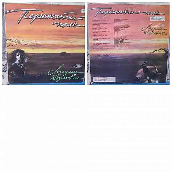 Виниловые пластинки по 50р Донецк