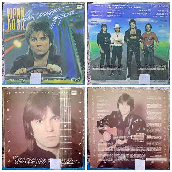 Виниловые пластинки по 50р Донецк