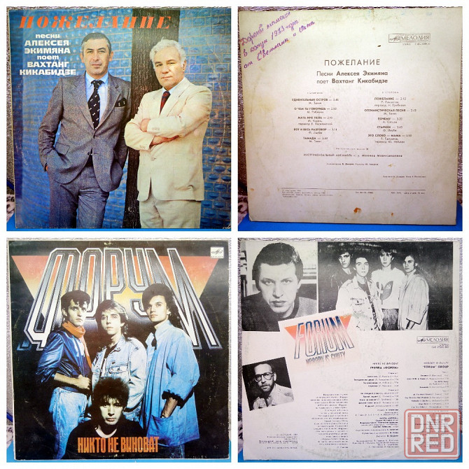 Виниловые пластинки по 50р Донецк - изображение 2