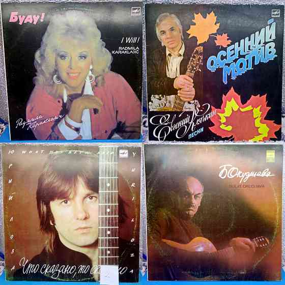 Виниловые пластинки по 70р Донецк