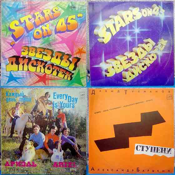 Виниловые пластинки по 70р Донецк