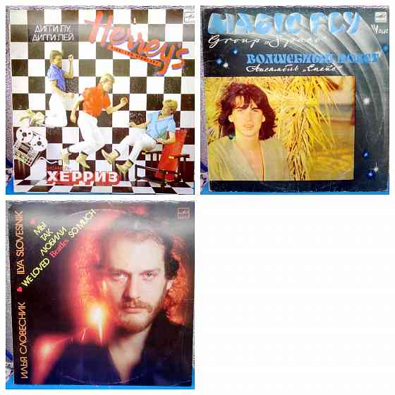 Виниловые пластинки по 70р Донецк